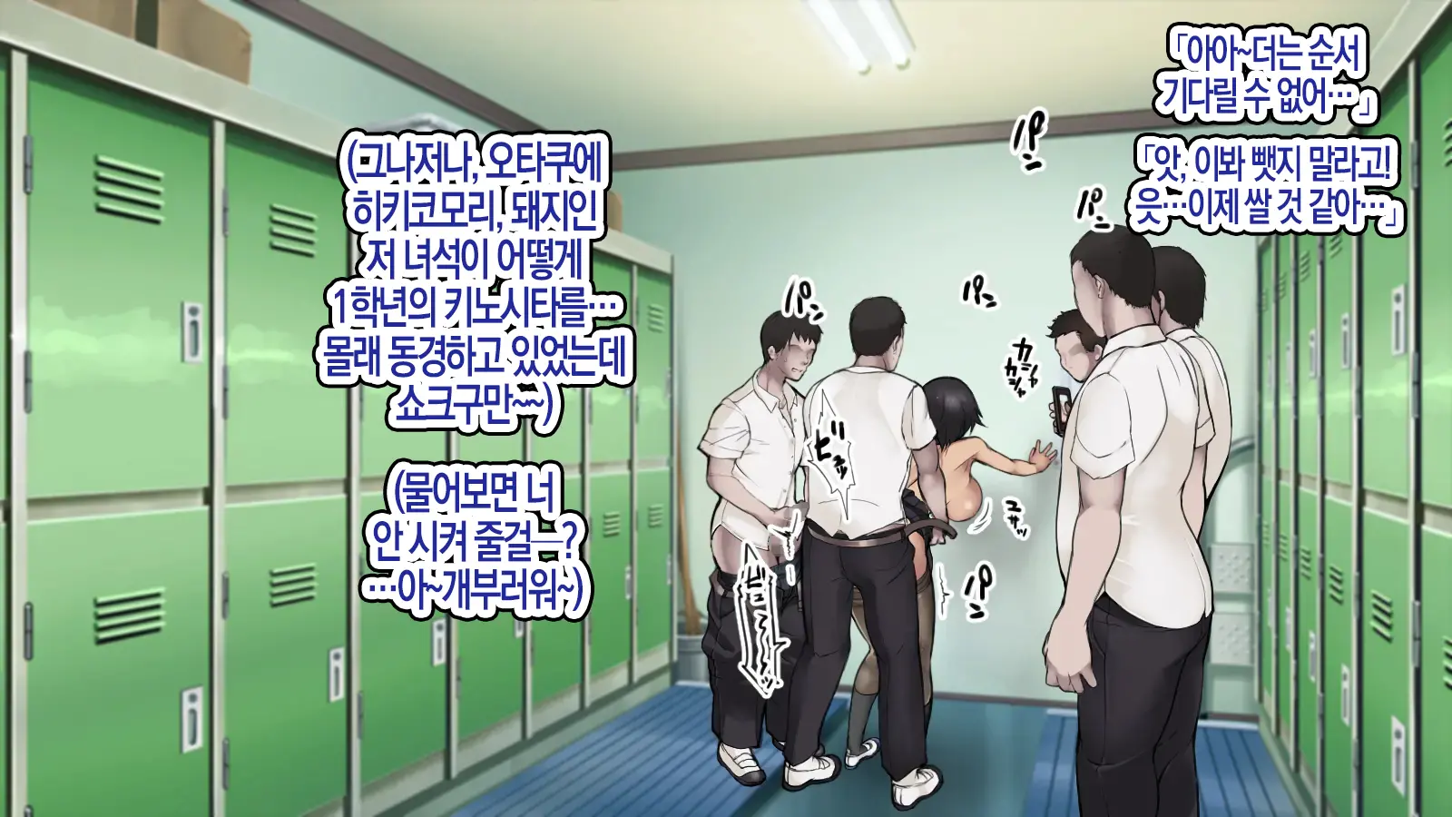Joushiki Henkan Switch: Namaiki Na Kouhai | 상식개변 스위치 : 건방진 후배